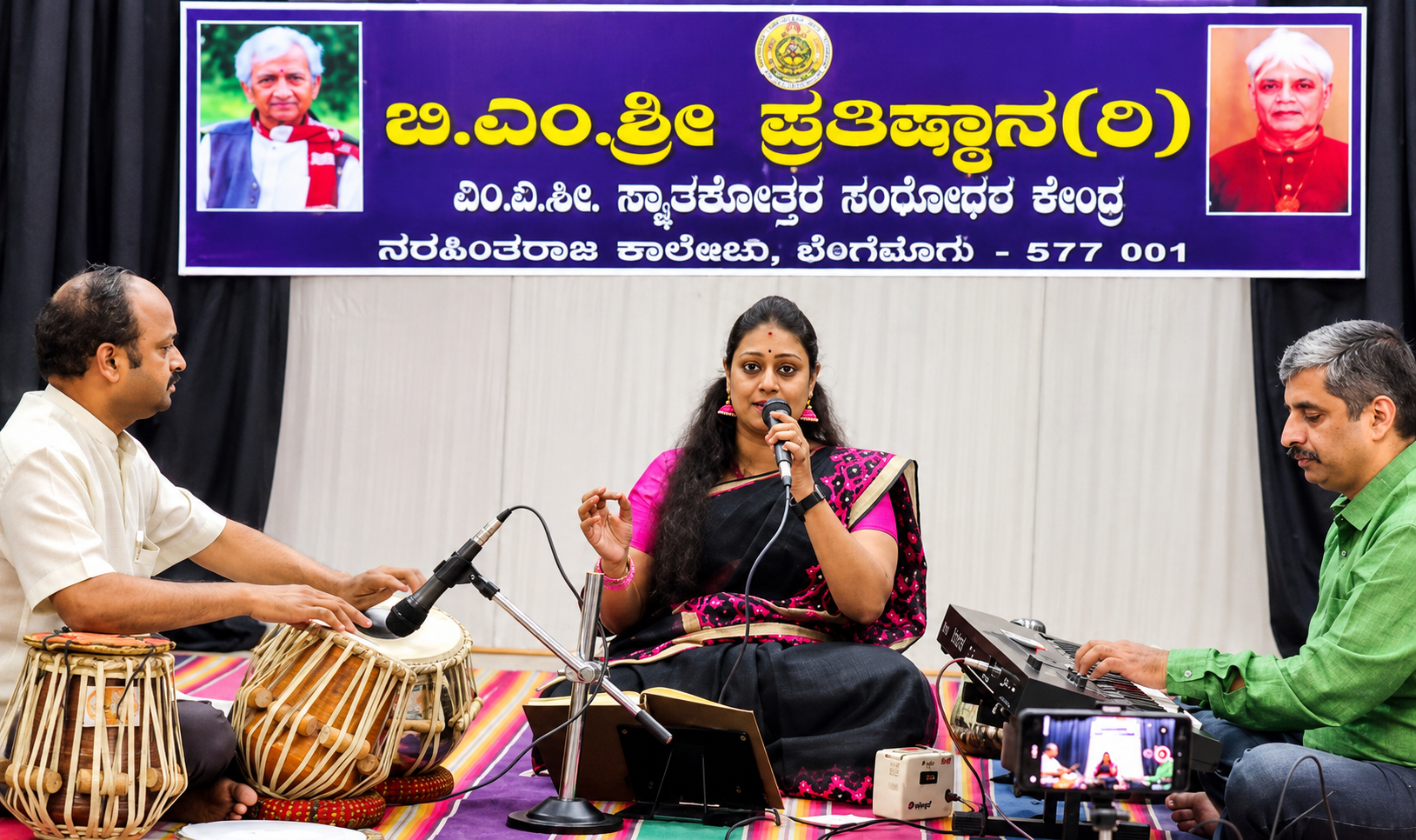 Bhavageethe Classes